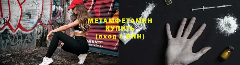 МЕТАМФЕТАМИН Methamphetamine  магазин продажи наркотиков  Биробиджан 